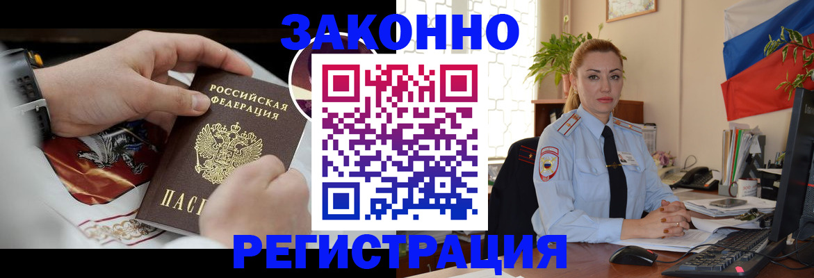 прописка в Колпашево