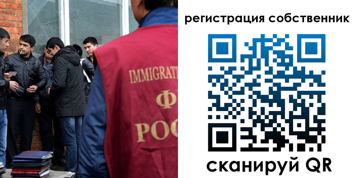 временная регистрация собственник в Колпашево