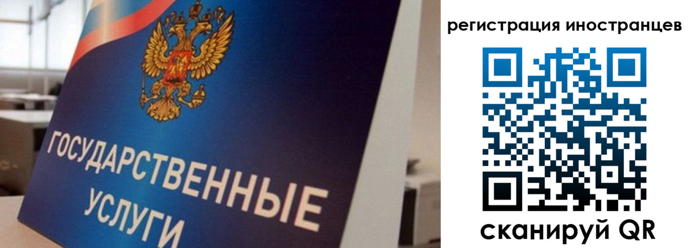 временная прописка в Колпашево