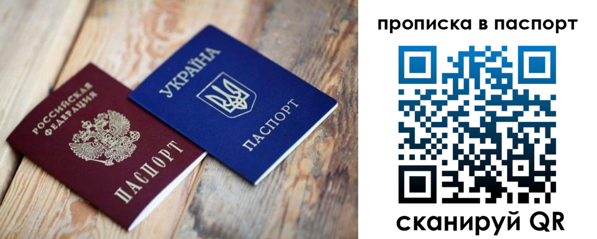 прописка для работы в Колпашево