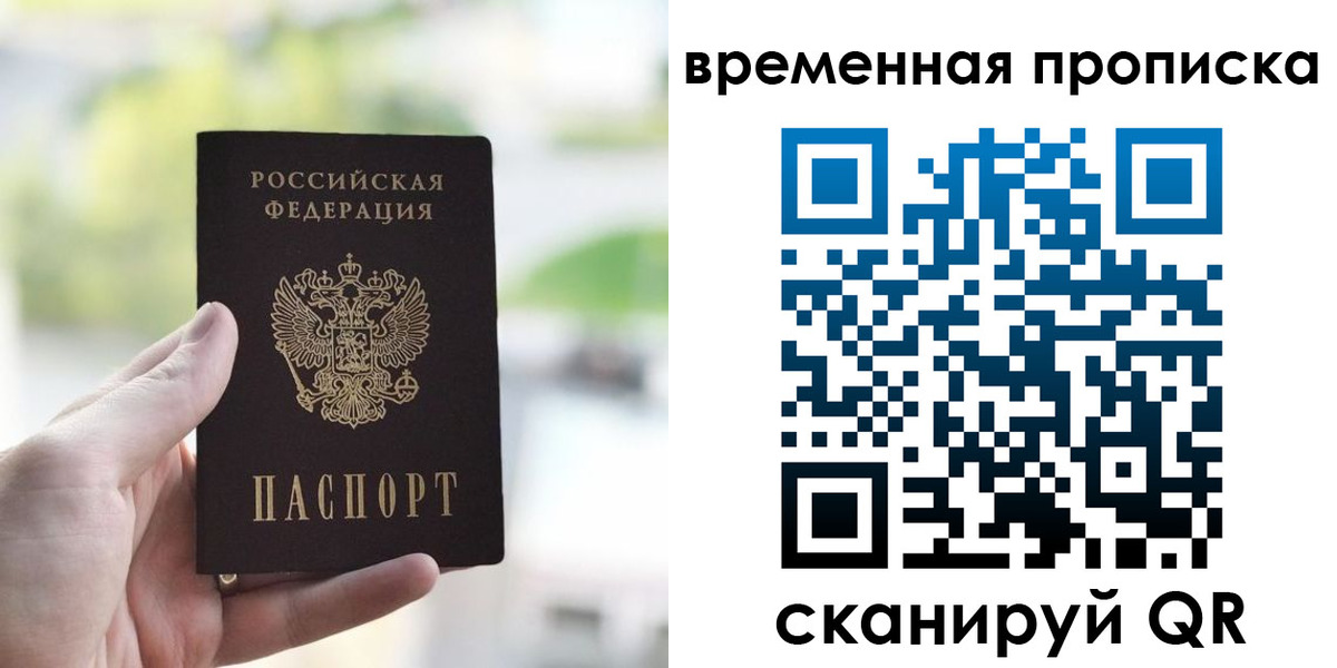 прописка паспорт в Колпашево