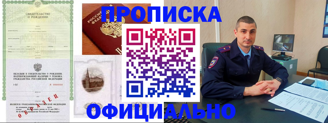 прописка иностранных граждан в Колпашево