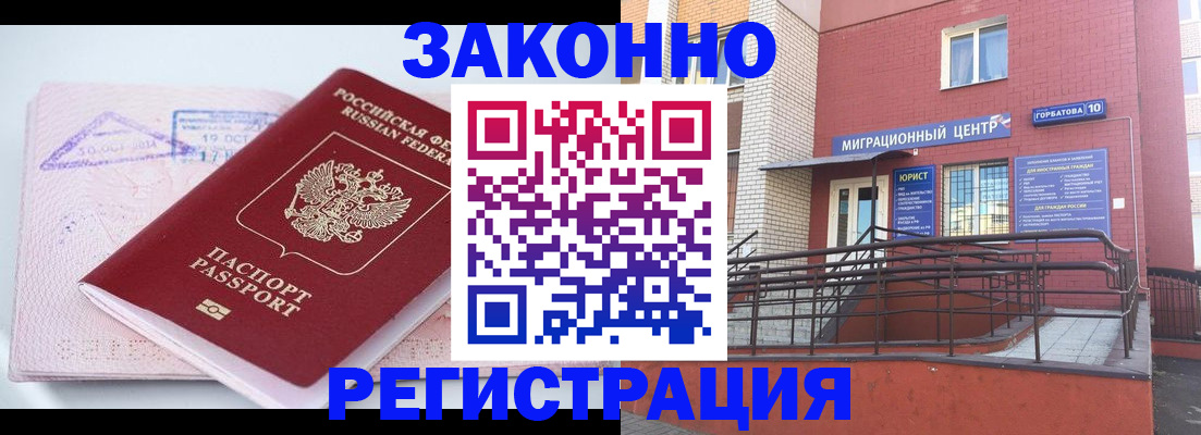 прописка гарантия в Колпашево