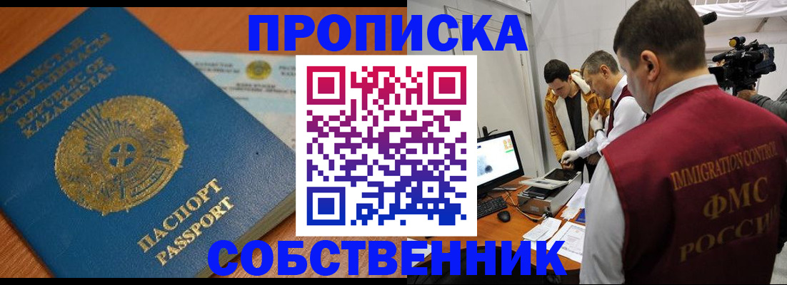 регистрация для школы в Колпашево